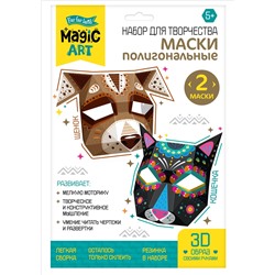Полигональные маски своими руками «Щенок и Кошечка» (2 маски)