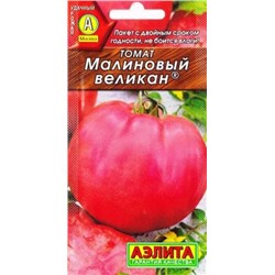 Томат Малиновый Великан (Код: 84445)
