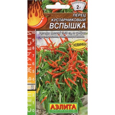 Перец Острый Вспышка декор. (Аэлита) 20шт