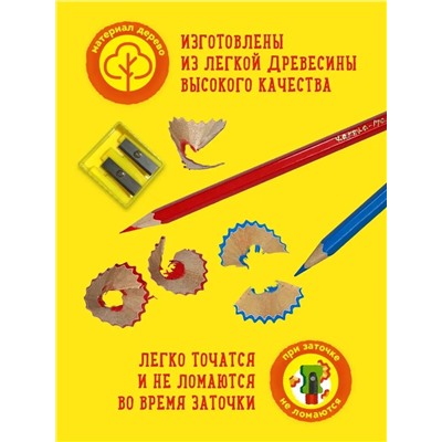 Карандаши цветные 6 шт 60948