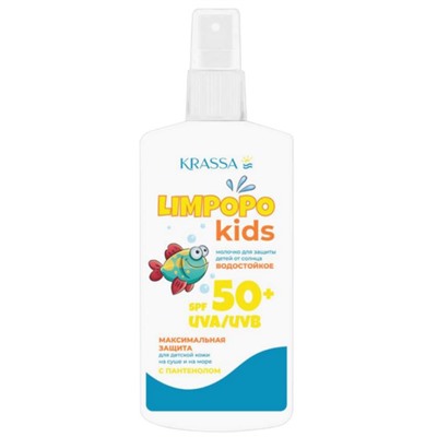 KRASSA LIMPOPO KIDS Молочко солнцезащитное Детское SPF-50+  150мл
