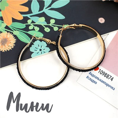Серьги «Кольца» Мини 3см