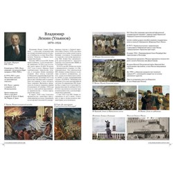 50 великих правителей России(твёрдый переплёт)