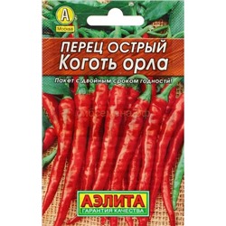 Перец острый Коготь орла Лидер (Аэлита)