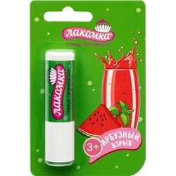 Лакомка помада губная гигиеническая арбузный взрыв 2,8