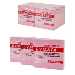 Блок с липким слоем 51*51 100л, Розовый (выпис. по 2шт.) Проф-Пресс ЗБ-4584