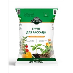 Грунт для Рассады 5л Сад чудес (Фарт/Неваторф)