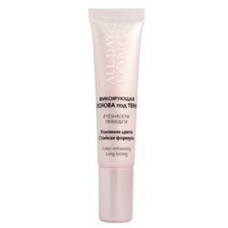 Фиксирующая основа под тени EYESHADOW PRIME&FIX