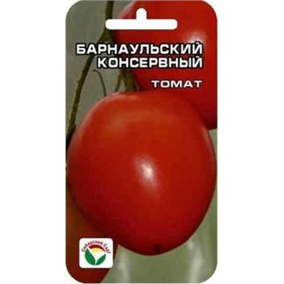 Томат Барнаульский консервный (Сиб сад) 20шт