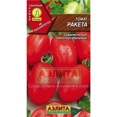 Томат Ракета (Аэлита) 0,2г