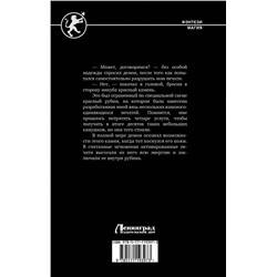 Андрей Хорошевский: Темный призыватель