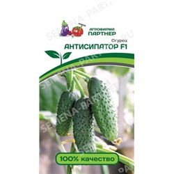 Огурец Антисипатор F1 (Партнер) 5шт