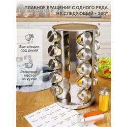Органайзер для специй вращающийся 20 баночек (3442)