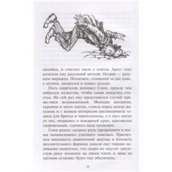 Уценка. Генри О.: Вождь Краснокожих (на русском и английском языках)