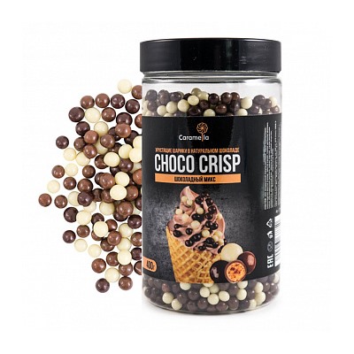 Шарики Caramella Choco Crisp "Шоколадный микс", 400 гр