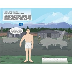 Уценка. Солдаты. Авиация (наклейки)