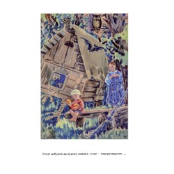 Родная речь. Книга для чтения во 2 классе начальной школы. Соловьёва Е.Е., Щепетова Н.Н., Карпинская Л.А. 1954