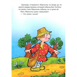 Волшебное кольцо. Раскраска-сказка с заданиями. 2-5 лет
