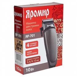 Машинка для стрижки волос 10 Вт ЯРОМИР ЯР-701 серая
