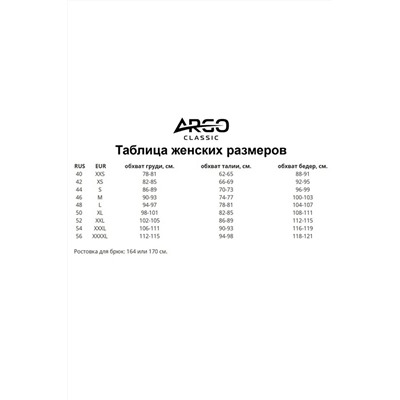 брюки 
            60.B.329-Бежевый-меланж