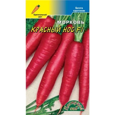 Морковь Красный нос F1 (Цв.Сад) 0,1г