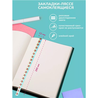 Набор закладок для книг А5 60926