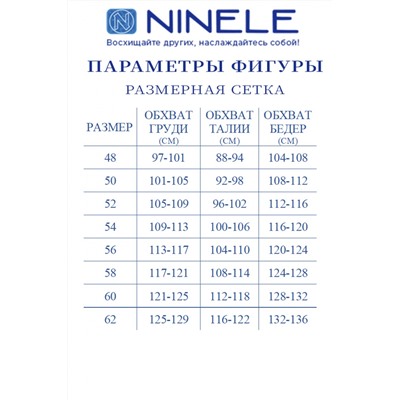 Ninele 5939 голубой, Платье