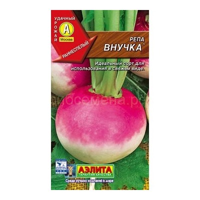 Репа Внучка (Аэлита)