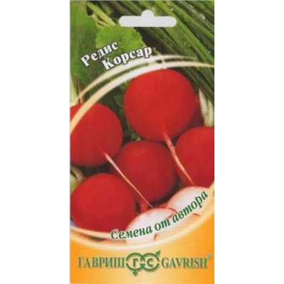 Редис Корсар (Гавриш) 5г серия 1+1