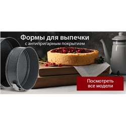 СП Красивейшая посуда, бытовая техника, хоз.товары
