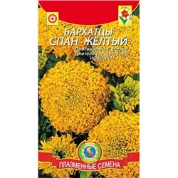 Цв.Барх.Спан Желтые (Плазма) 30шт