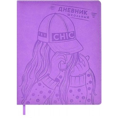 Дневник 1-11 класс (твердая обложка) "CHIC" кожзам, поролон 62118 Феникс