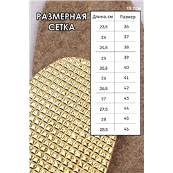 Стельки шерстяные с фольгой GL45 НАТАЛИ #875843