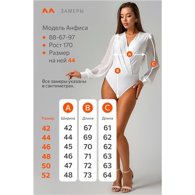 Женская блузка-боди Happyfox