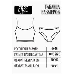 Комплект белья 83356 НАТАЛИ #978065