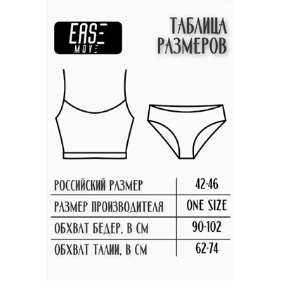 Комплект белья 83356 НАТАЛИ #978065