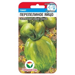 Томат Перепелиное яйцо (Сиб.сад) 20шт