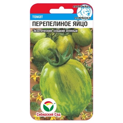 Томат Перепелиное яйцо (Сиб.сад) 20шт