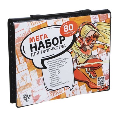 Набор для творчества, 80 предметов, в пластиковом боксе на кнопке