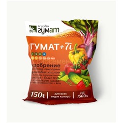 Гумат +7i йод 150г (АгроТехГумат)