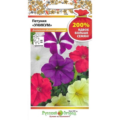 Петуния Уникум крупноцветная смесь (НК)