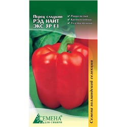 Перец Рэд Найт ЭКС 3Р F1 (Голландия), 5сем  (цв.)