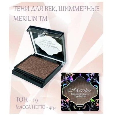 Тени д/век 1-цв. 15  т.19 коричневые Merilin