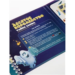 Магнитная головоломка «Десятое королевство. Тайна замка»