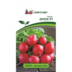 Редис Дуся F1 (Партнер) 1г