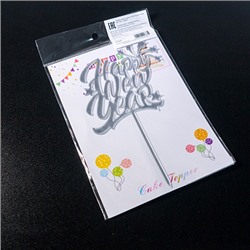 Топпер "Happy New Year" серебро, 10,5*10 см