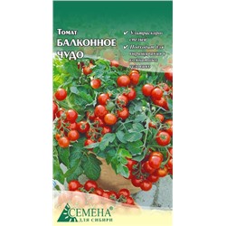Томат Балконное чудо, 0,1г (цв.)