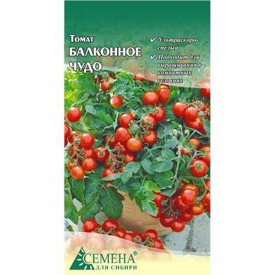 Томат Балконное чудо, 0,1г (цв.)