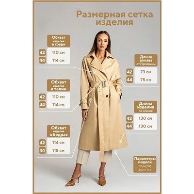 плащ 
            80.В001-12-Персиковый-13-1015