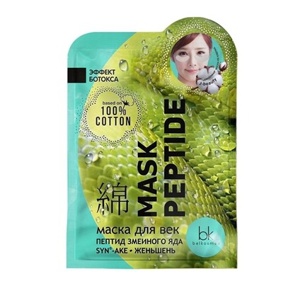 J-BEAUTY. Маска для век MASK PEPTIDE SYN®-AKE пептид змеиного яда, 3,7г 485 В